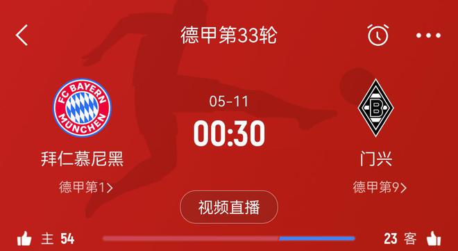 拜仁对门兴已三连胜，自2014年以来面对该对手的最长连胜纪录