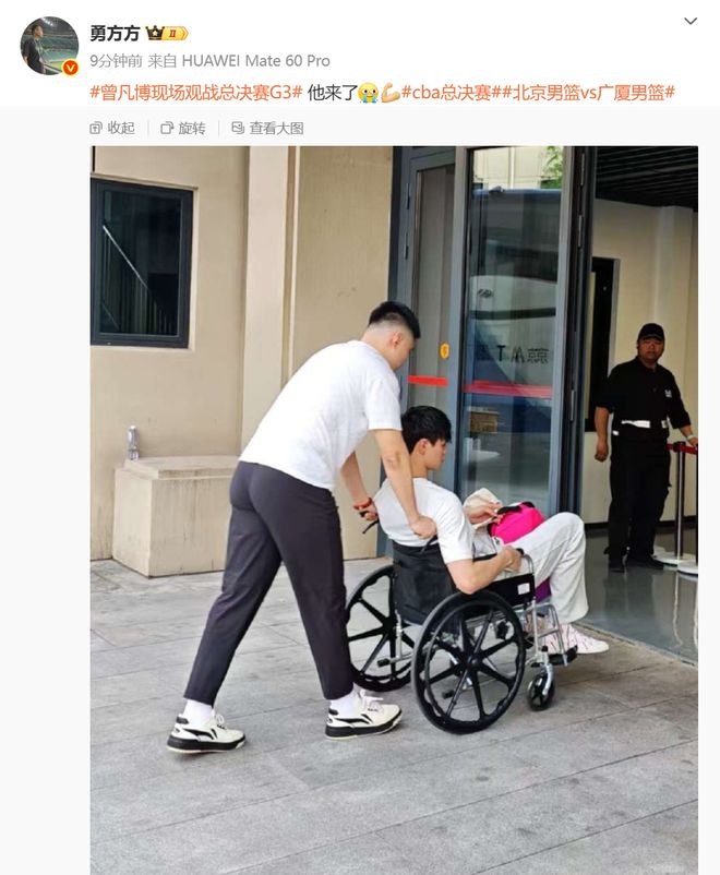 曾凡博现场观战总决赛G3，仍需坐轮椅前往体育馆