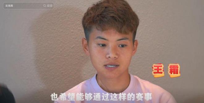 王霜：通过全运会等赛事个人状态恢复到85% 期待女足亚冠夺冠