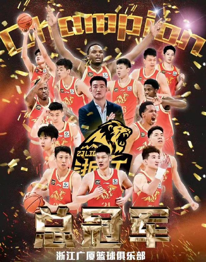 令人动容！广厦男篮夺冠，辽篮核心深夜23:50送祝福，这就是格局