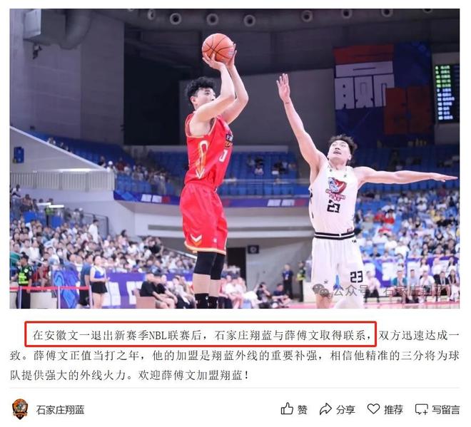 一个时代落幕！四冠王正式退出中国篮球联赛