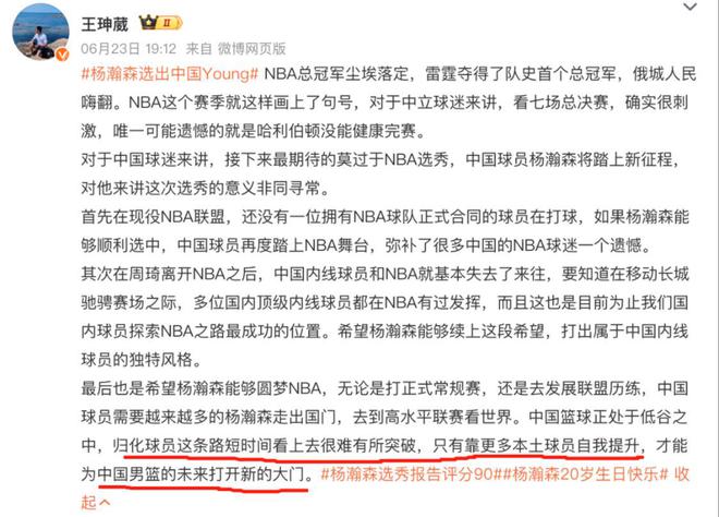 归化难有出路，男篮需要更多杨瀚森？二者不冲突，墨守成规才可怕