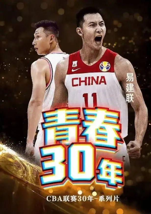 杨毅谈易建联专访节目:不要赋予太深意义 网友审判什么？