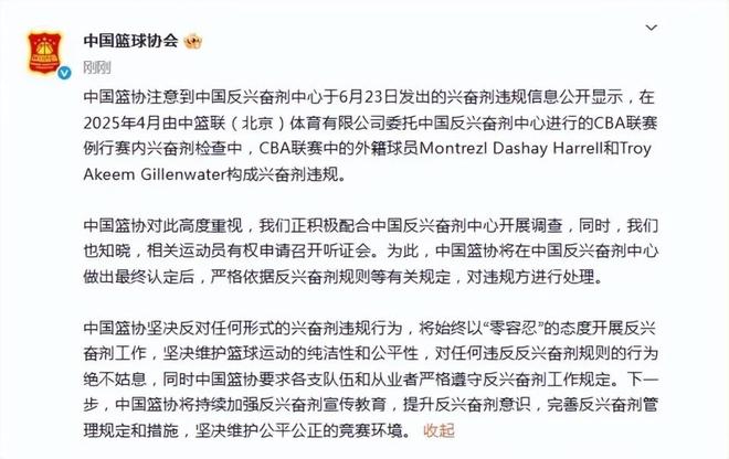 吉伦沃特、哈雷尔吸食兴奋剂遭公示！媒体人直言两人基本告别CBA