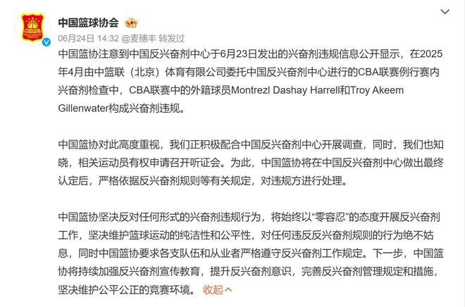 外籍球员吉伦沃特构成兴奋剂违规，广东宏远华南虎俱乐部回应