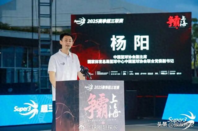 CBA高层变动！篮协副主席杨阳接替徐济成，成为新一届董事长