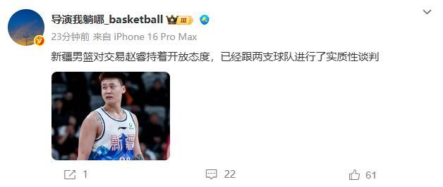 新疆男篮欲交易赵睿，已经跟两支球队进行实质性谈判，伤病问题大