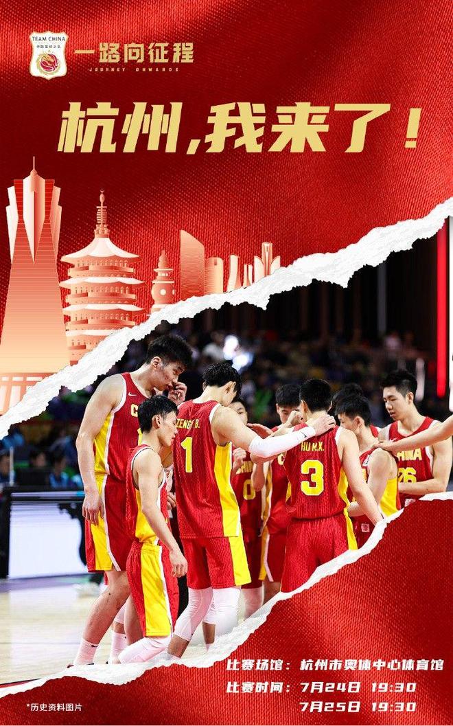 杨瀚森大概率缺席，今晚热身赛中国男篮能否战胜委内瑞拉？