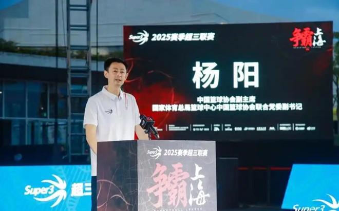 媒体人：篮协副主席杨阳将接替徐济成，成为CBA公司新董事长