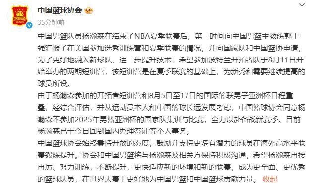 中国篮协官宣！杨瀚森不会出战男篮亚洲杯，郭士强面临严峻考验