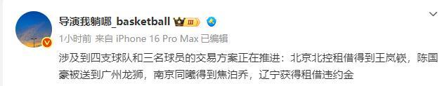 CBA重磅交易即将达成？涉及四队和三名球员，两大状元或重新换队