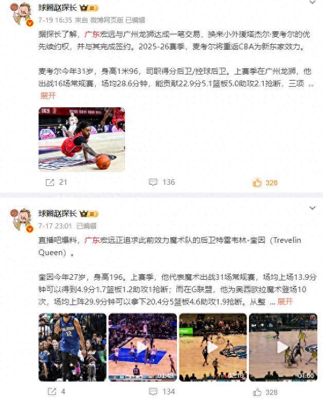 广东宏远已经敲定两名外援！全部是后卫，朱芳雨又要重蹈覆辙？