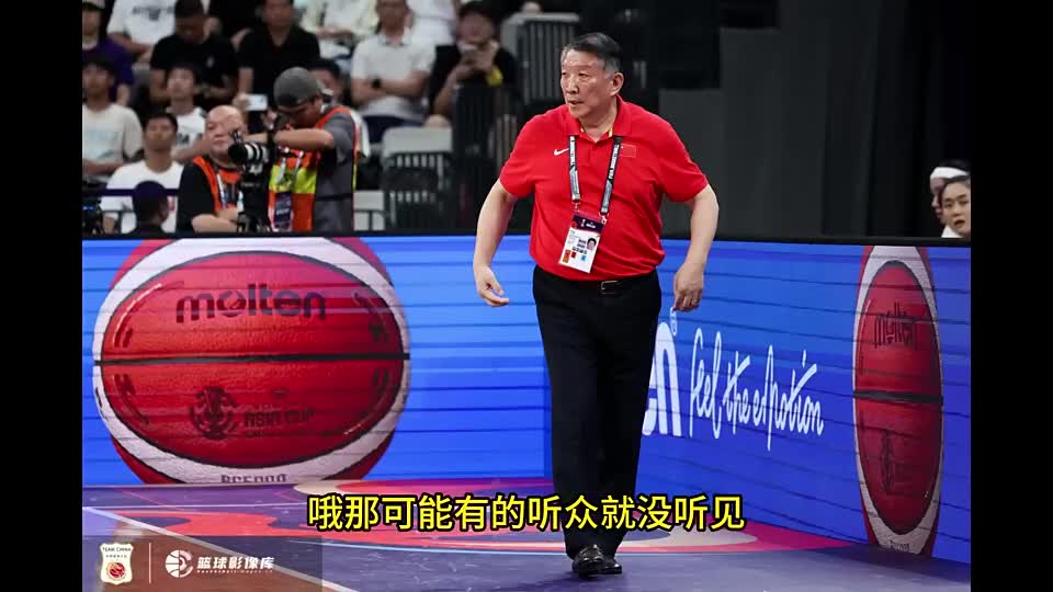 杨毅：别觉得亚洲杯无所谓 对篮协新领导班子来说拿成绩很重要