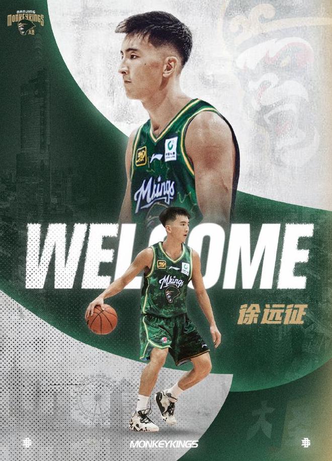 首轮第九顺位！南京男篮官方：欢迎徐远征加入同曦大家庭
