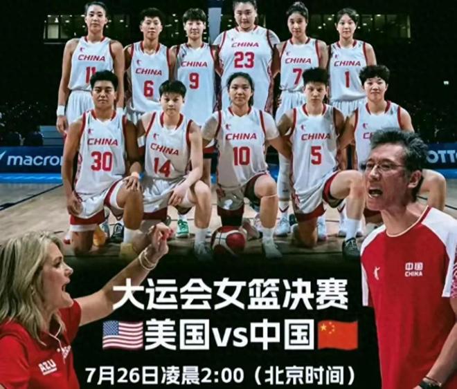 太燃！中国队击溃美国女篮夺冠，全场高唱歌唱祖国，诞生3大功臣