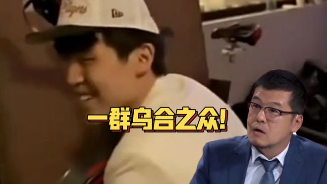 连续遭打脸！杨毅恼羞成怒，球迷：小杨没找他当经纪人被记一辈子