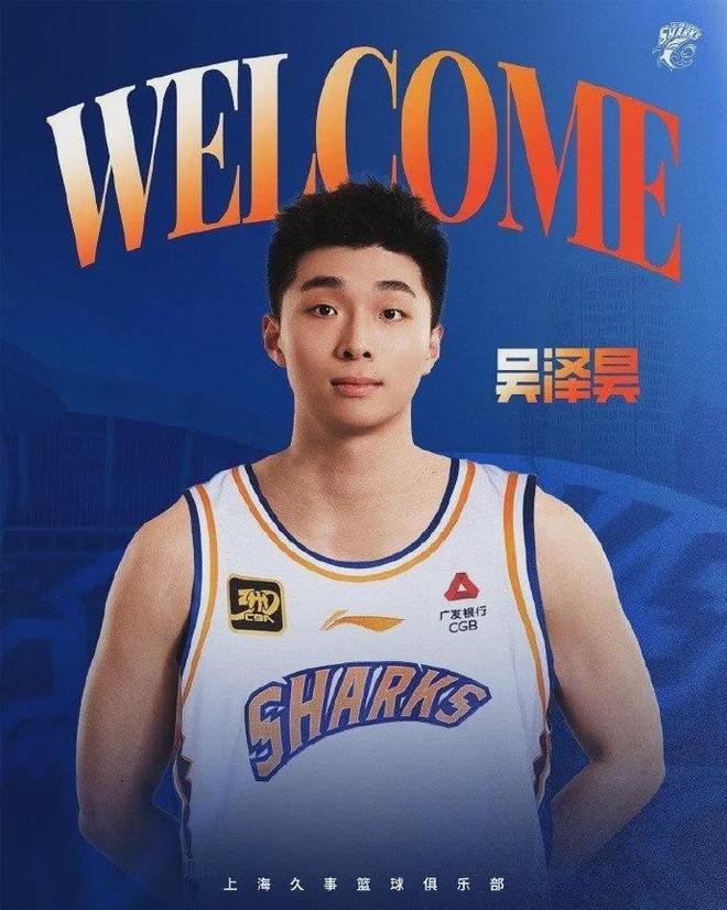 大鲨鱼又有了上海本土球员！