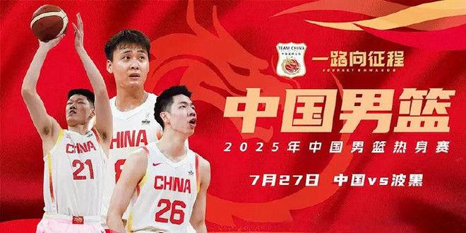 中国男篮大胜波黑！球员评价：3人获高分，1人惊艳，4人发挥低迷