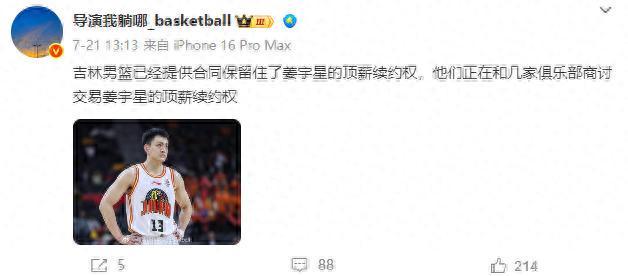 又一超市开张！CBA北方劲旅送走当家球星，彻底推倒重建