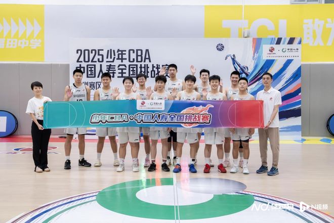 2025少年CBA燃动鹏城 深圳国寿全程守护篮球梦想