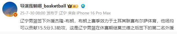 辽篮签下第二名外援！打法酷似翻版费尔德，上赛季场均16分3助攻