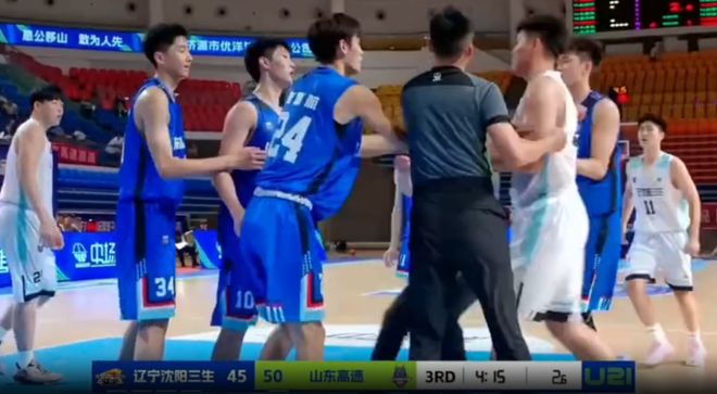 闹剧！U21青年篮球联赛辽宁山东大规模冲突 比赛未打完提前结束