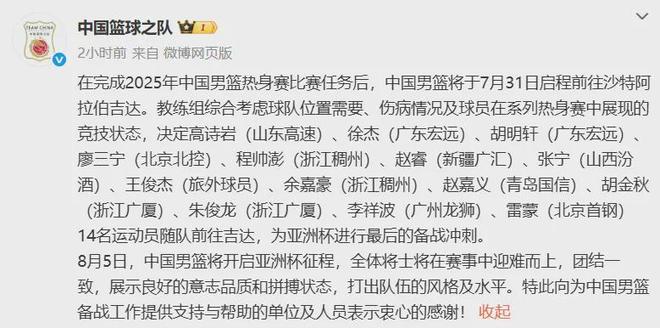不打了！宣布退出亚洲杯！这可是中国男篮第一核心