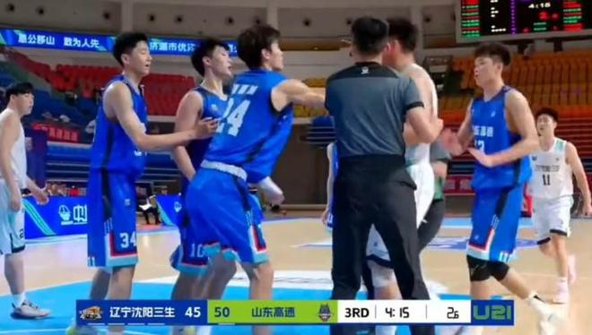 大冲突！辽宁山东U21男篮大规模互殴 场面失控 比赛被迫提前结束