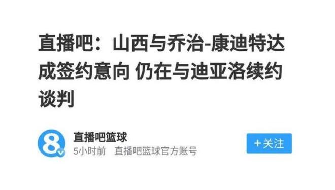 山西队签2米11大外援，世界杯场均11+7；广东国手陷入交易风波