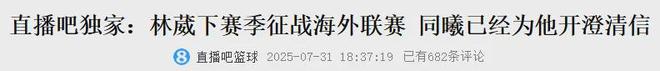 决定了！林葳退出CBA新赛季！当今中国男篮第一得分手