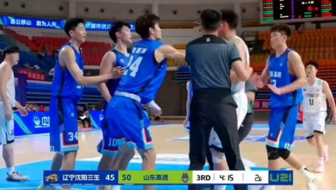 热议U21辽鲁冲突重罚：4人禁赛3年处罚太重 无法战CBA或出国发展