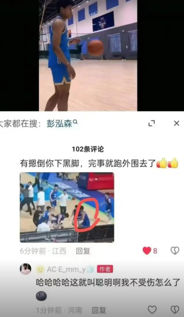 网传山东U21男篮小将彭泓森社媒直言 “这叫聪明”，账号现已私密