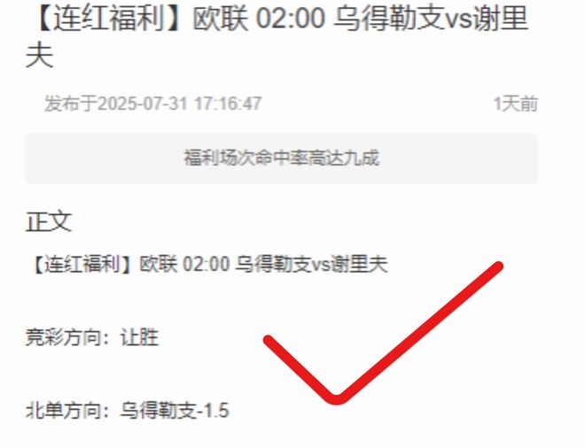 德乙揭幕战！周五002德乙前瞻： 沙尔克04vs柏林赫塔