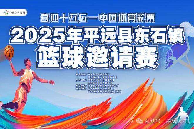 热血对决！CBA劲旅广州龙狮队空降平远，8月4日燃爆县文体中心！