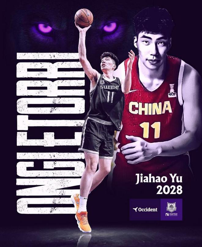 余嘉豪：为国争光和登陆NBA的梦想，都是跳出舒适圈的推动力