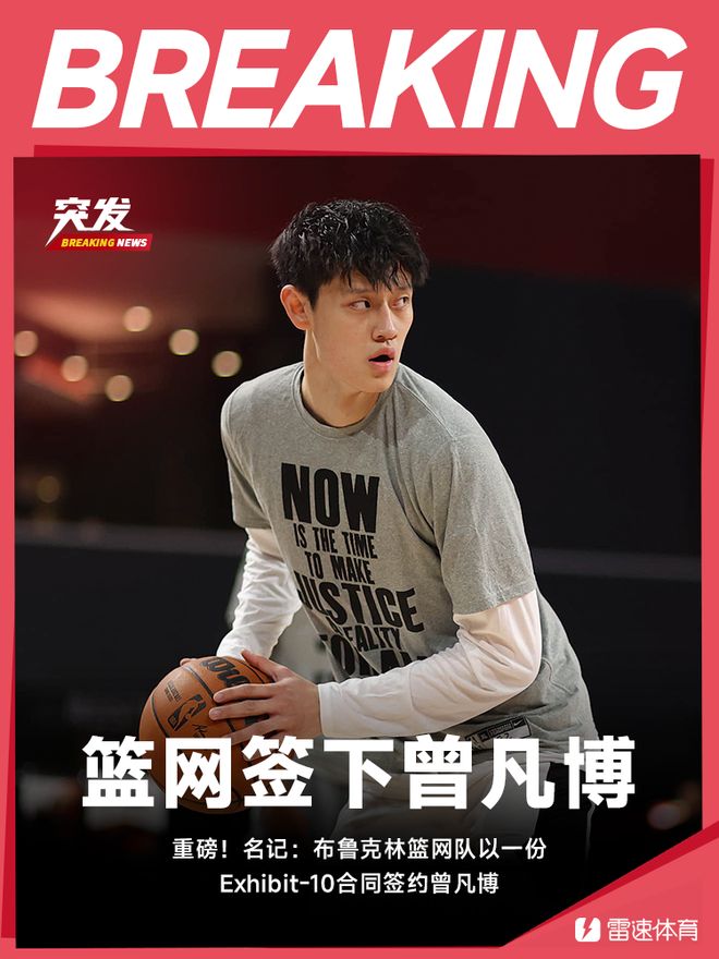 盘点今夏中国男篮球员留洋潮：杨瀚森、曾凡博、余嘉豪领衔