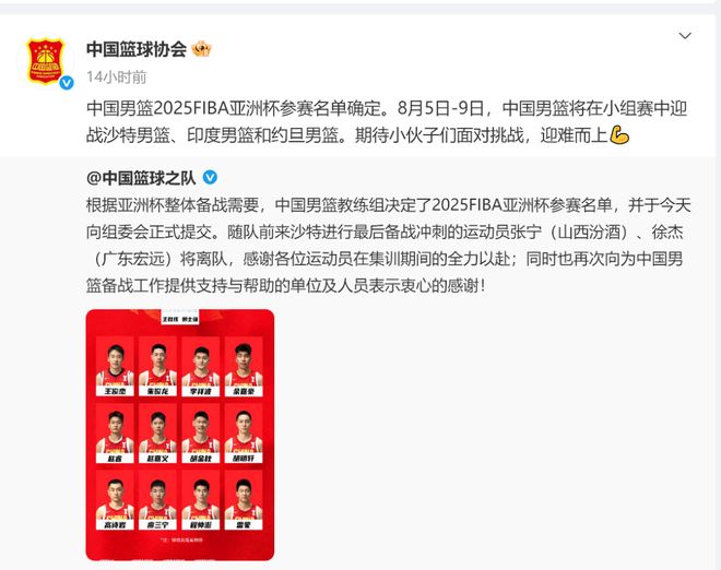 徐杰、张宁最后时刻落选！亚洲杯，中国男篮小组赛，就是生死战！