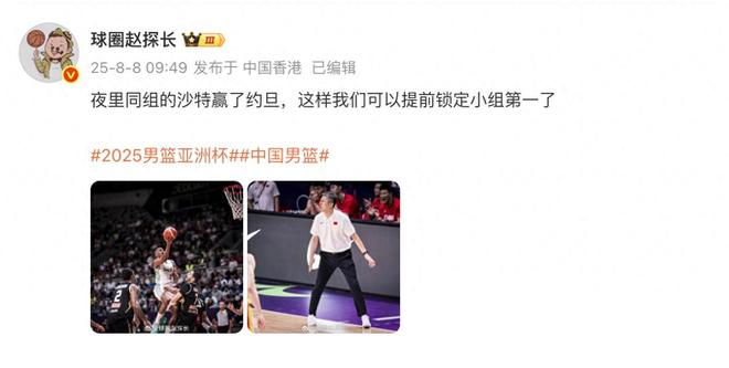 感谢约旦送分，中国男篮提前锁定小组第1，淘汰赛或迎战黎巴嫩
