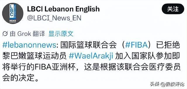 阿拉基自宣缺席男篮亚洲杯：祝我的兄弟们好运，把奖杯带回家