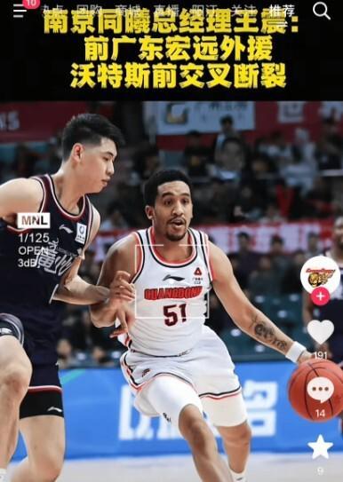 悲剧！广东旧将遭遇严重伤病 前交叉韧带断裂恐影响职业生涯