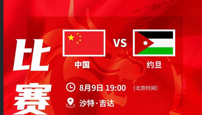 焦点大战！中国男篮接近提前2小时抵达赛会球馆
