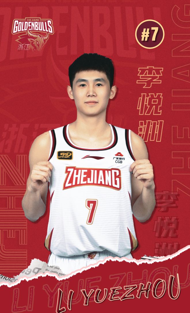官宣｜李悦洲、唐榕泽升入一队！