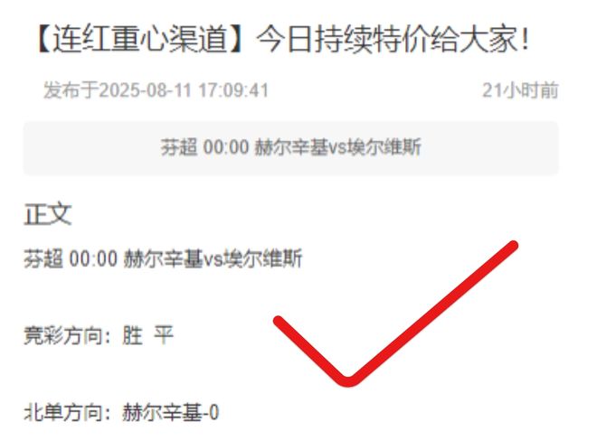 亚冠打响！周日001亚冠：成都蓉城vs曼谷联 蓉城亚冠历史首战！