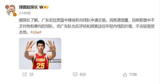 徐昕单换张镇麟？广东国手内线申请交易，前段时间和杜锋发生冲突