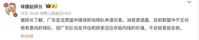 CBA大交易？2米26徐昕申请离队，此前顶嘴杜锋，广东想换张镇麟