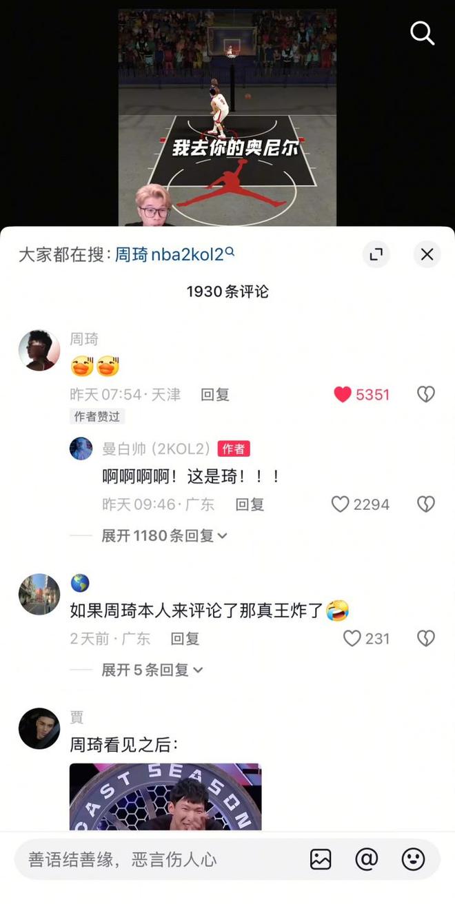 网友打2K用火箭周琦攻防打爆湖人奥尼尔！周琦本人回复：