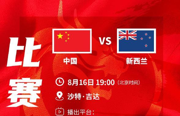 中国男篮胜率只有32%？对阵新西兰，我们必须创造奇迹！
