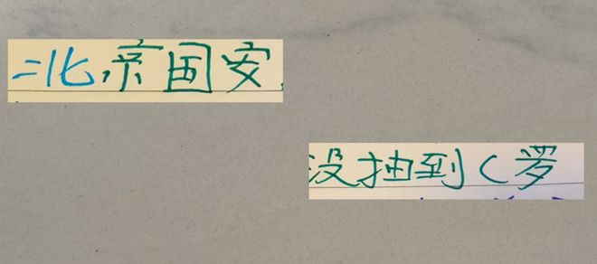 有点可惜！亚冠二级联赛 北京国安并没有抽到C罗 能淘汰赛见面吗