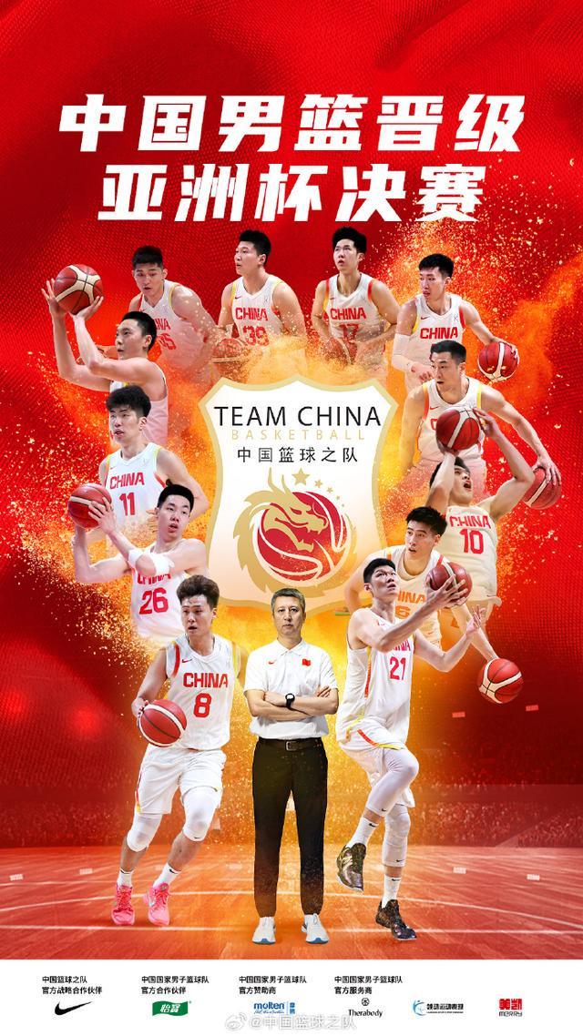 中国男篮18日凌晨对阵澳大利亚队，时隔10年再次打进亚洲杯决赛，赵睿当选本场最有价值球员
