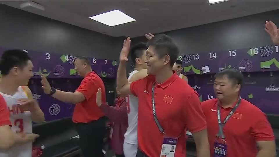 真棒！决赛加油~中国男篮淘汰新西兰 赛后更衣室变成欢乐的海洋